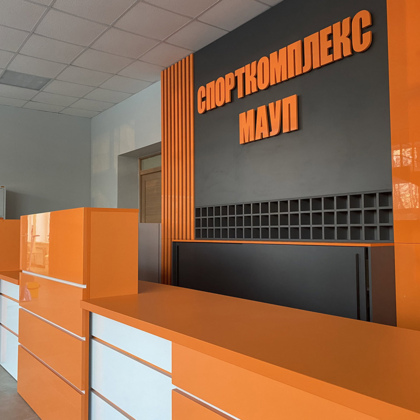 Спорткомплекс